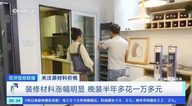 湖南裝修材料集體漲價，東家樂家裝即將調(diào)價，早定就是省錢